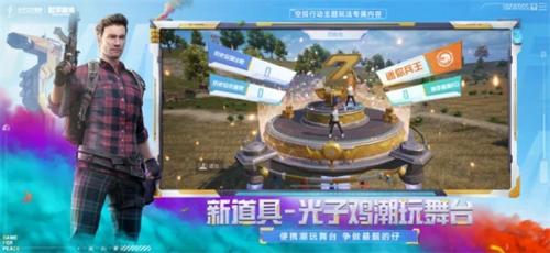 跟平精英三周年