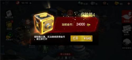 僵尸火线3D9999999金币钻石版