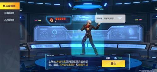 全明星激斗闭会服
