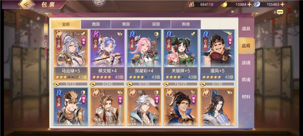 三国志理想大陆