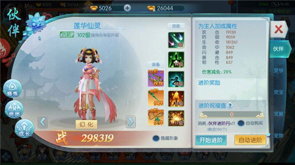 侠隐风云