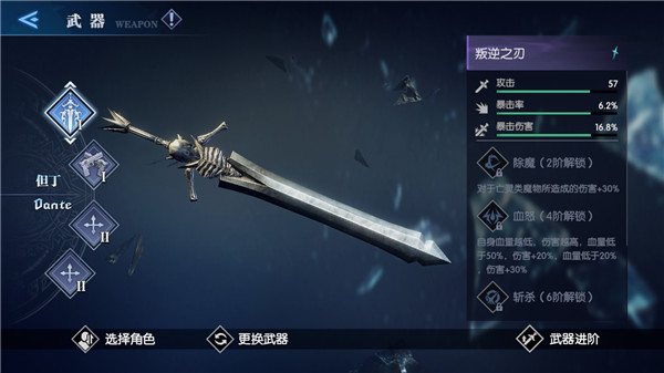 兵器属性界面