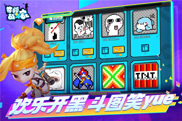 奇葩战争家微信版