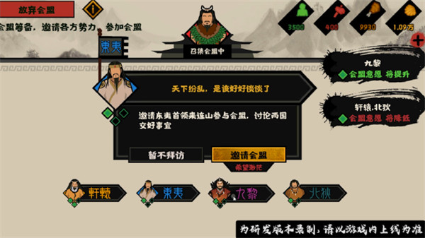 无悔华夏qq版