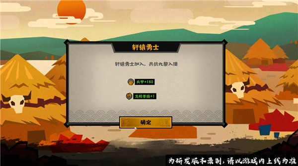 无悔华夏qq版
