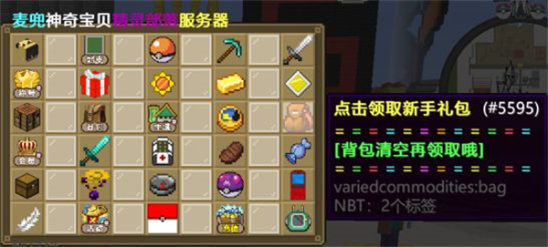 我的世界