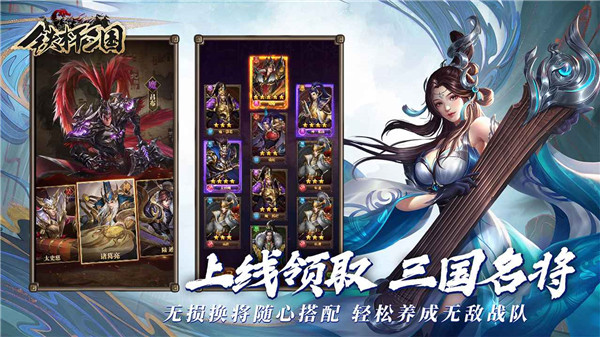 铁杆三国电脑版