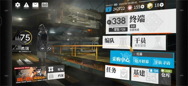 明日方舟