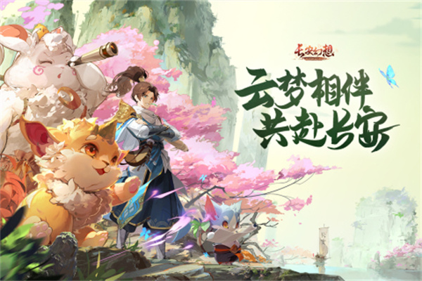 长安理想内测服