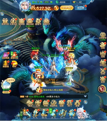 常人神将传