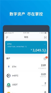 imtoken钱包新版