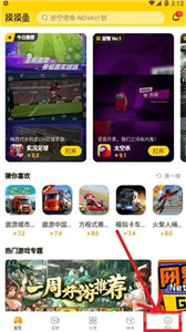 摸摸鱼游戏