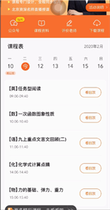 功课帮