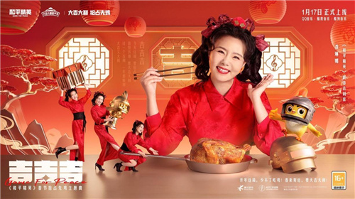 《跟平精英》，做深一个节日