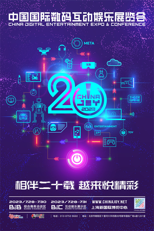 【优惠】ChinaJoy BTOB招商优惠期截止日邻近，展位预定迎报复性反弹!