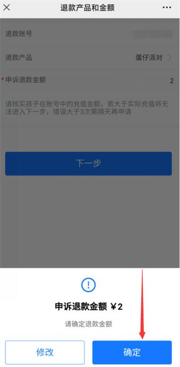 蛋仔派对官方正版