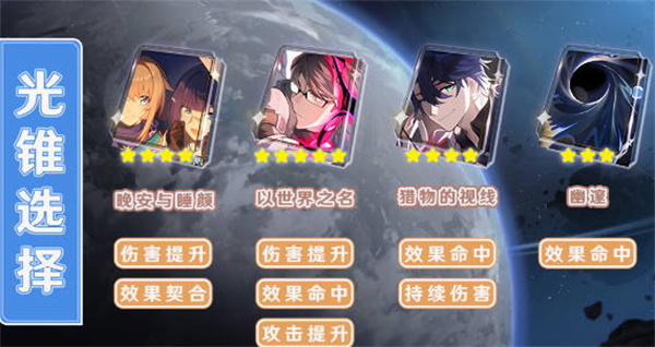 崩坏星穹铁道佩拉单方面分析