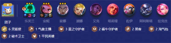 云顶之弈妖姬声威搭配攻略