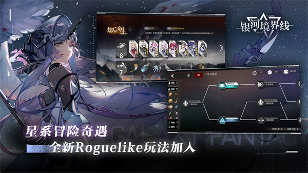 星河境界线国服