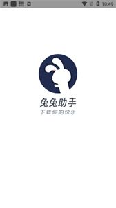 兔兔助手轻量版