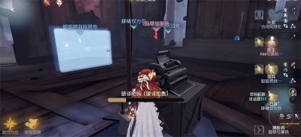 第五人格疯眼庄园治理员皮肤怎么失掉的