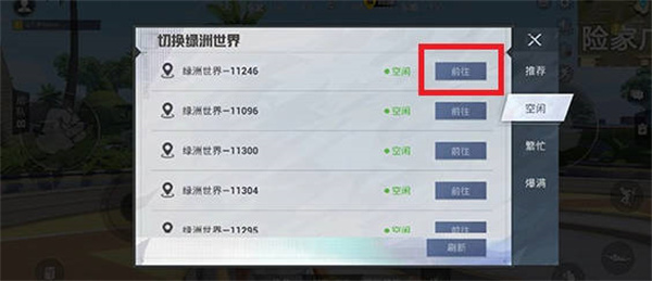 跟平精英绿洲世界飞星瀑布的挑战通关攻略