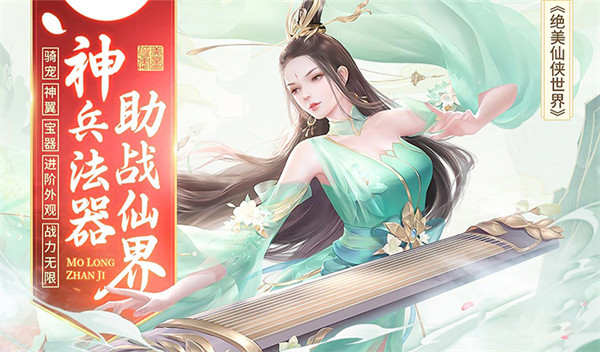 雷神战记