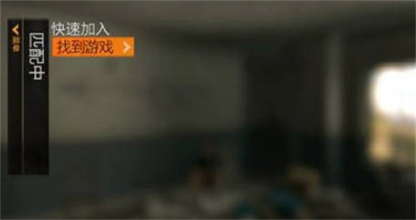 消逝的毫光怎么参加挚友的房间