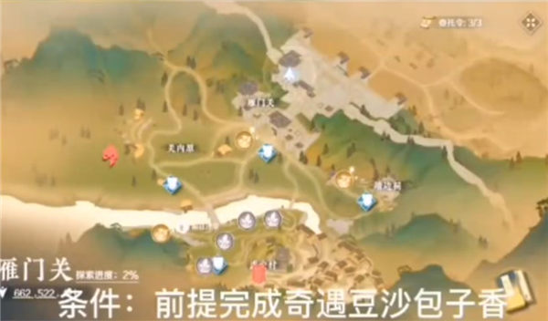 逆水寒手游跃跃欲试义务怎么做