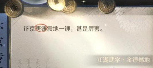 逆水寒手游江湖技巧获取攻略大全