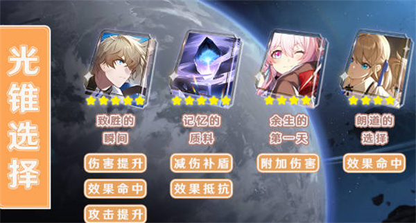 崩坏星穹铁道开辟者角色攻略