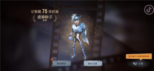 第五人格网易版