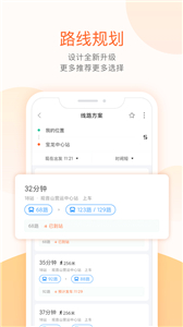 掌上公交app