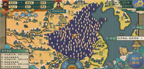 九州沙盘地图