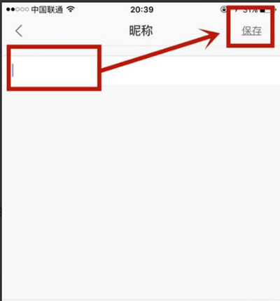 链家怎么修改用户昵称