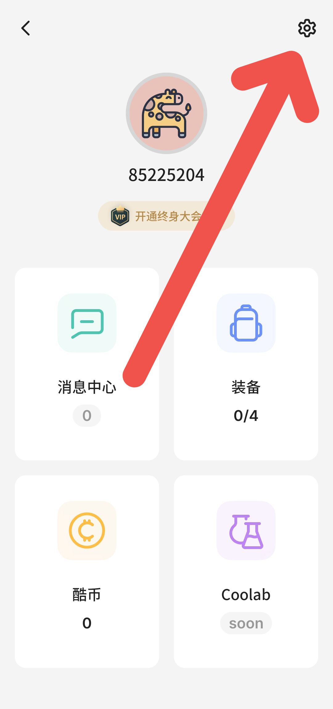 不背单词APP如何开启锁屏学单词