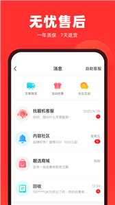 找靓机app