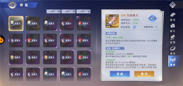 斗罗大陆魂师对决4399版